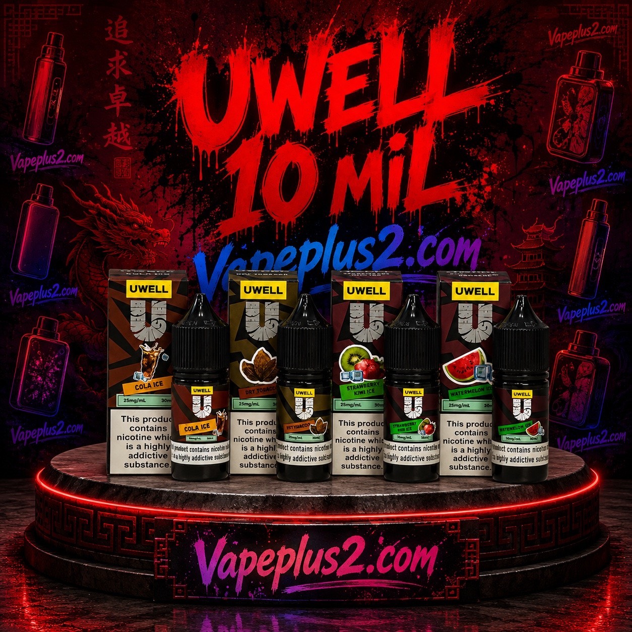 سالت 10 میل یوول | UWELL SALT NIC 10MIL